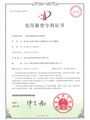 一种热收缩膜的热定型装置